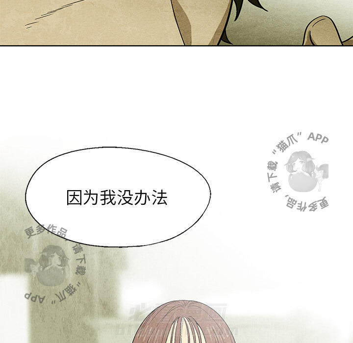 《腥红之眼》漫画最新章节第6话 6免费下拉式在线观看章节第【4】张图片