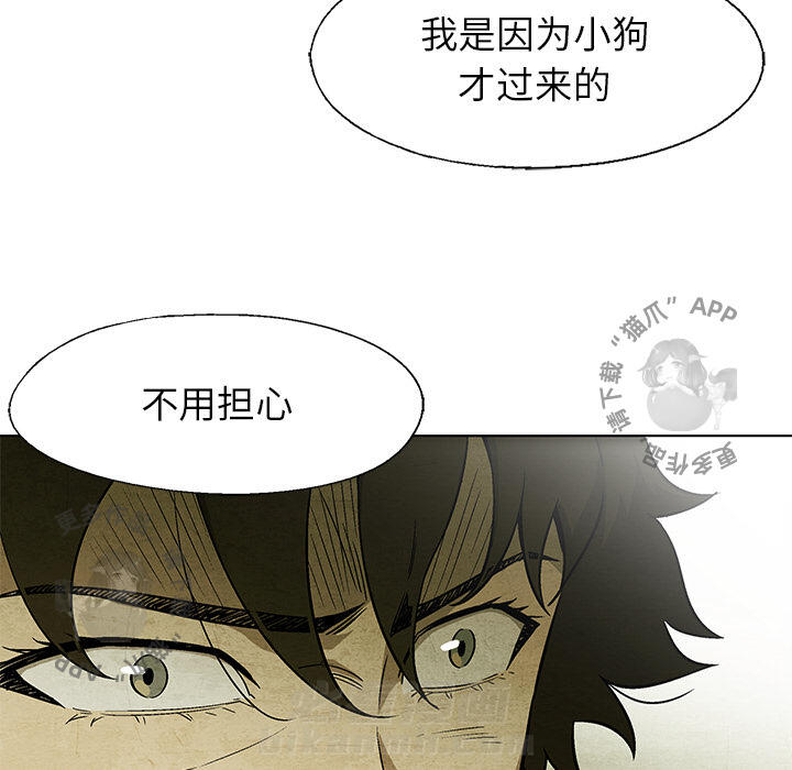 《腥红之眼》漫画最新章节第6话 6免费下拉式在线观看章节第【5】张图片