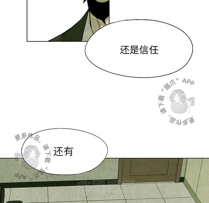 《腥红之眼》漫画最新章节第6话 6免费下拉式在线观看章节第【40】张图片