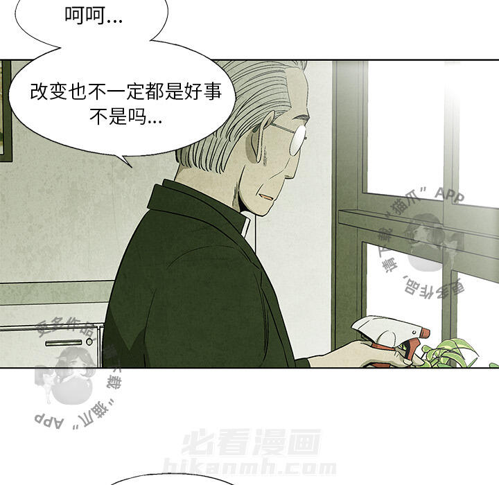 《腥红之眼》漫画最新章节第6话 6免费下拉式在线观看章节第【42】张图片