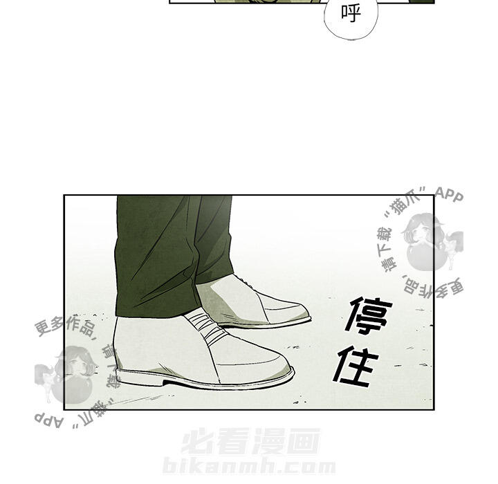 《腥红之眼》漫画最新章节第6话 6免费下拉式在线观看章节第【56】张图片