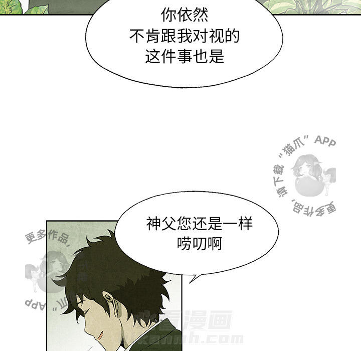 《腥红之眼》漫画最新章节第6话 6免费下拉式在线观看章节第【38】张图片