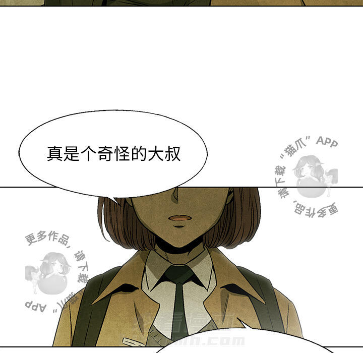 《腥红之眼》漫画最新章节第6话 6免费下拉式在线观看章节第【6】张图片