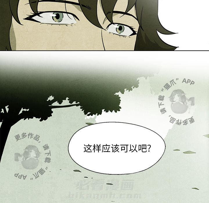 《腥红之眼》漫画最新章节第6话 6免费下拉式在线观看章节第【61】张图片