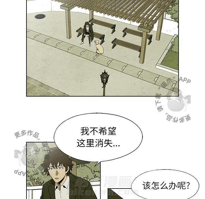 《腥红之眼》漫画最新章节第6话 6免费下拉式在线观看章节第【23】张图片