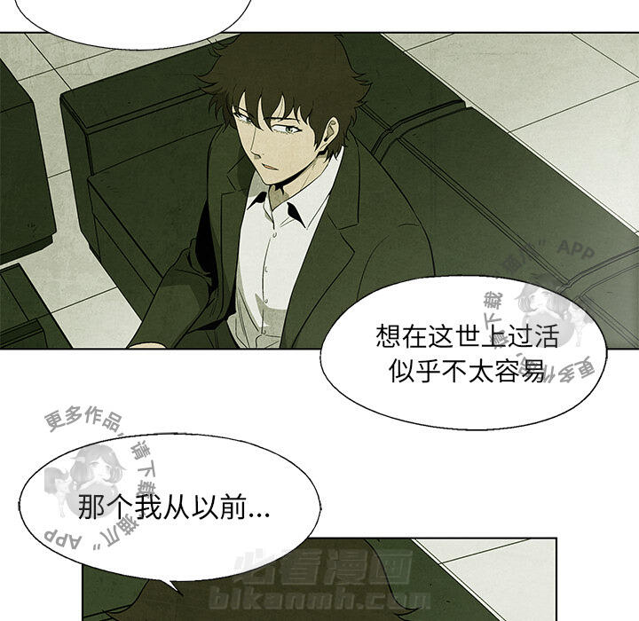 《腥红之眼》漫画最新章节第6话 6免费下拉式在线观看章节第【28】张图片