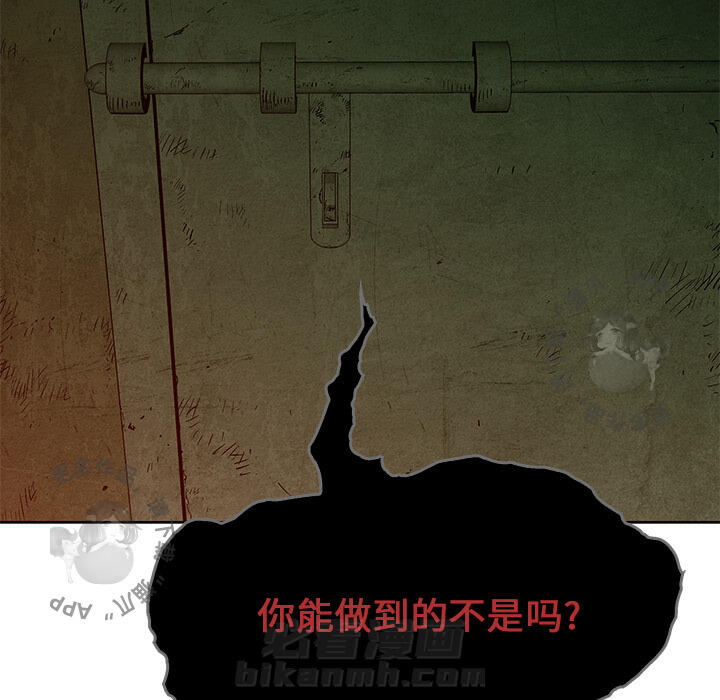 《腥红之眼》漫画最新章节第7话 7免费下拉式在线观看章节第【8】张图片