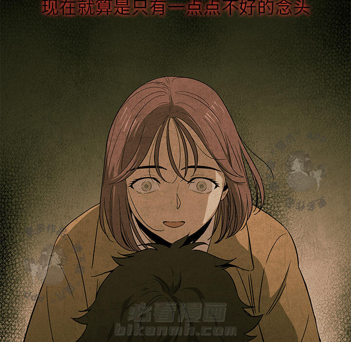 《腥红之眼》漫画最新章节第7话 7免费下拉式在线观看章节第【16】张图片