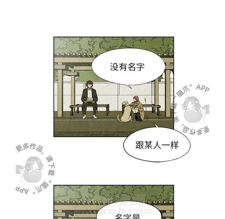 《腥红之眼》漫画最新章节第7话 7免费下拉式在线观看章节第【33】张图片