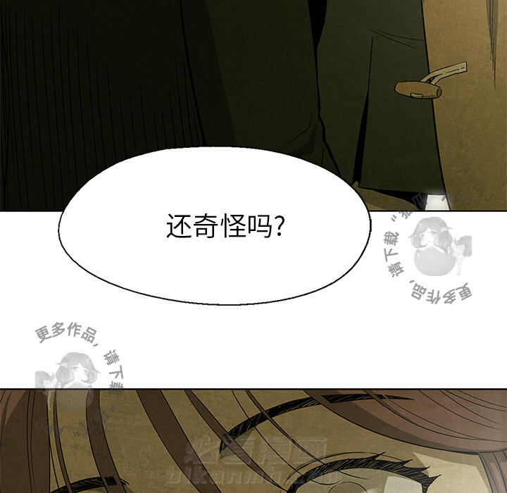 《腥红之眼》漫画最新章节第7话 7免费下拉式在线观看章节第【21】张图片