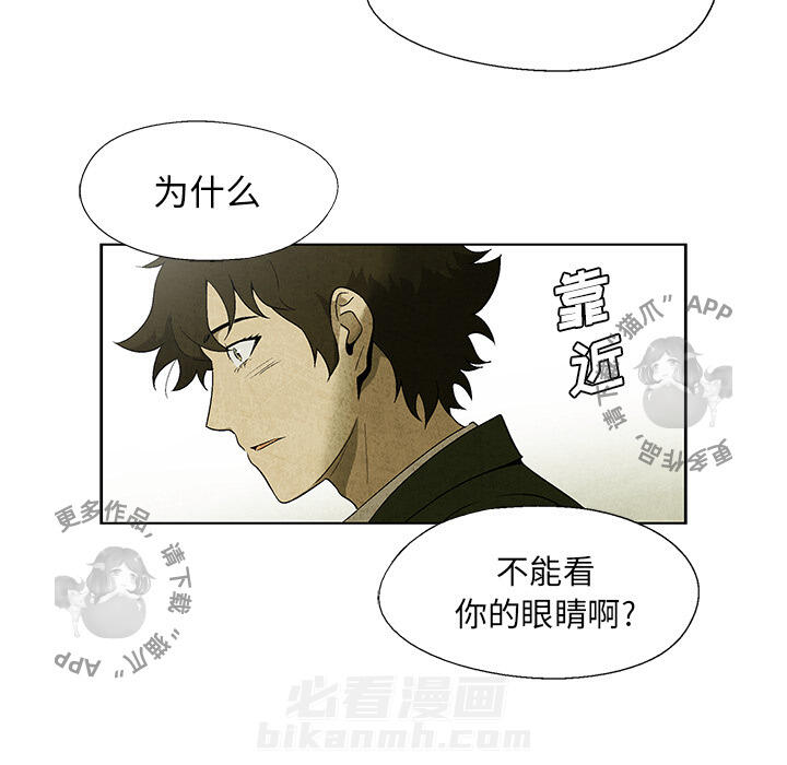 《腥红之眼》漫画最新章节第7话 7免费下拉式在线观看章节第【27】张图片