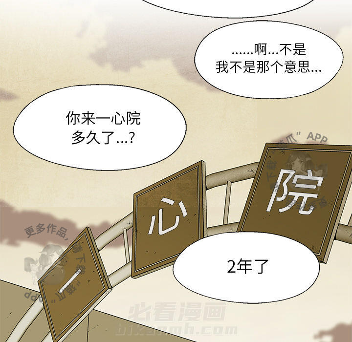 《腥红之眼》漫画最新章节第7话 7免费下拉式在线观看章节第【45】张图片