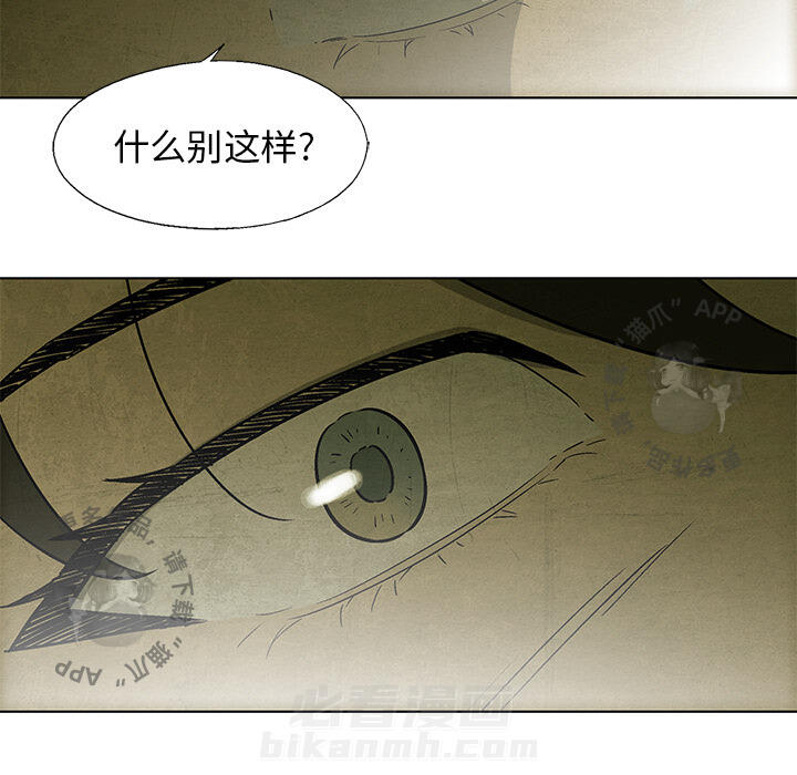 《腥红之眼》漫画最新章节第7话 7免费下拉式在线观看章节第【18】张图片