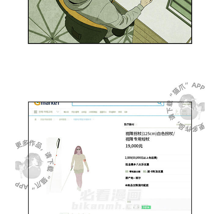 《腥红之眼》漫画最新章节第8话 8免费下拉式在线观看章节第【24】张图片