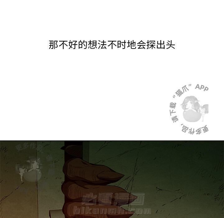 《腥红之眼》漫画最新章节第8话 8免费下拉式在线观看章节第【15】张图片