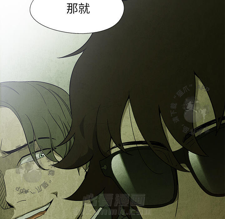 《腥红之眼》漫画最新章节第9话 9免费下拉式在线观看章节第【59】张图片