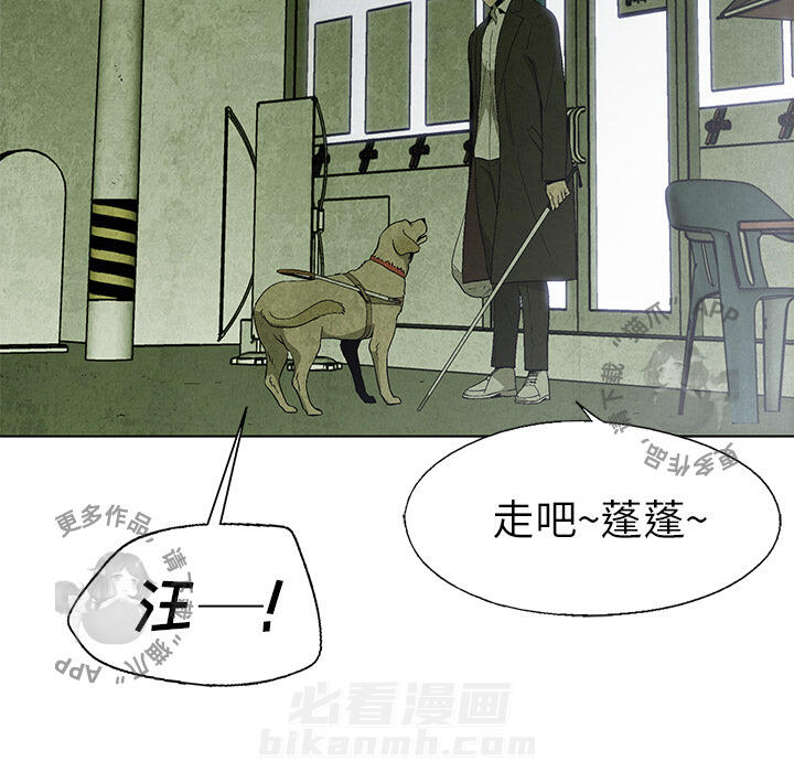 《腥红之眼》漫画最新章节第9话 9免费下拉式在线观看章节第【82】张图片