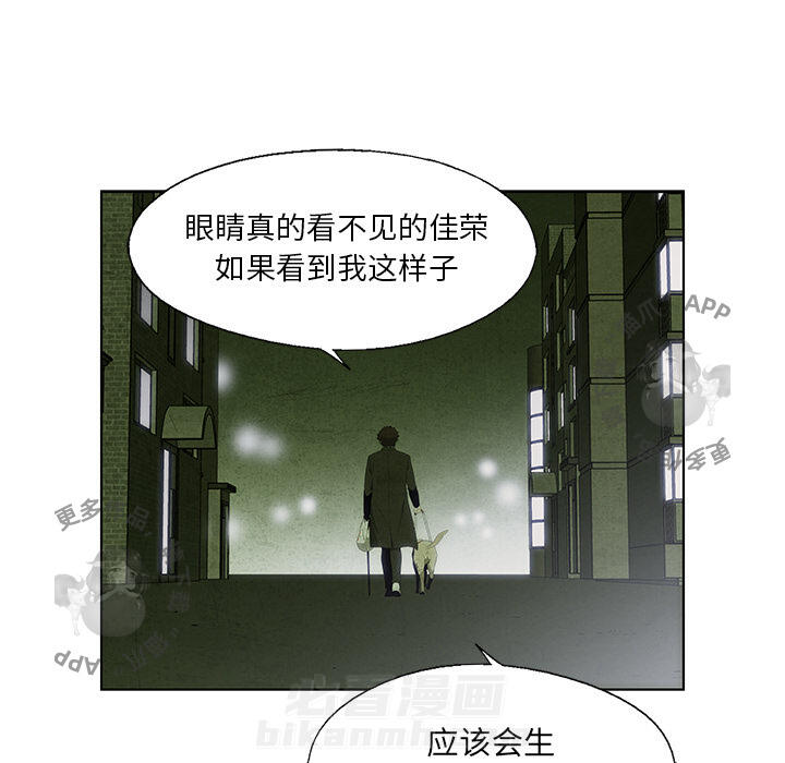 《腥红之眼》漫画最新章节第9话 9免费下拉式在线观看章节第【81】张图片