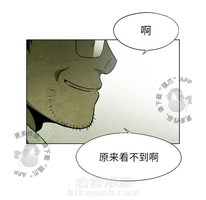 《腥红之眼》漫画最新章节第9话 9免费下拉式在线观看章节第【12】张图片