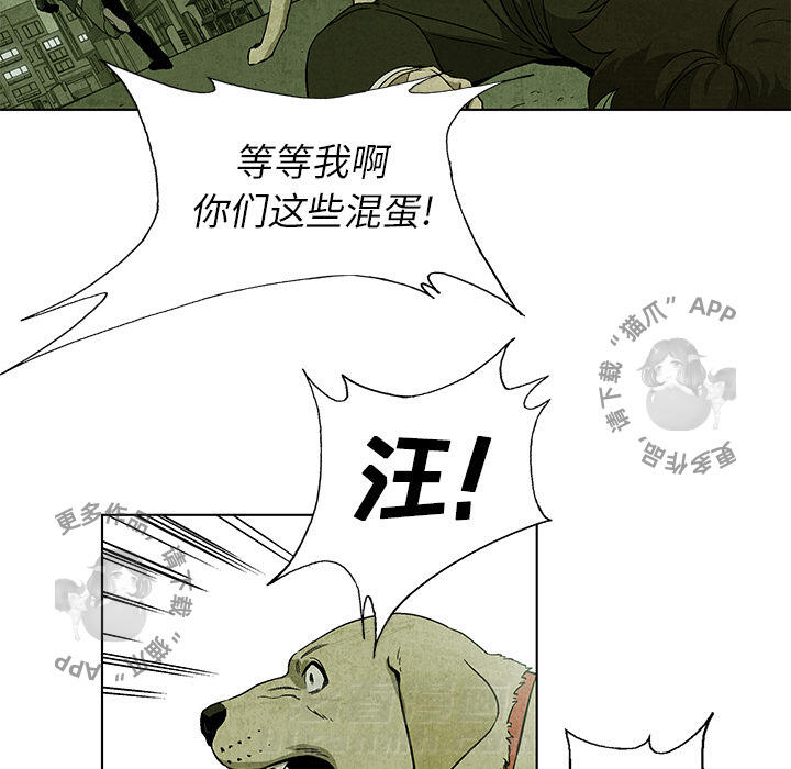 《腥红之眼》漫画最新章节第9话 9免费下拉式在线观看章节第【35】张图片