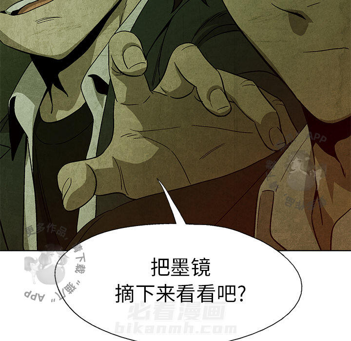 《腥红之眼》漫画最新章节第9话 9免费下拉式在线观看章节第【58】张图片