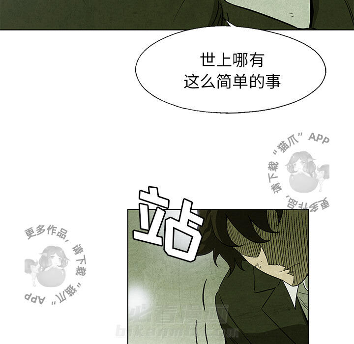 《腥红之眼》漫画最新章节第9话 9免费下拉式在线观看章节第【32】张图片