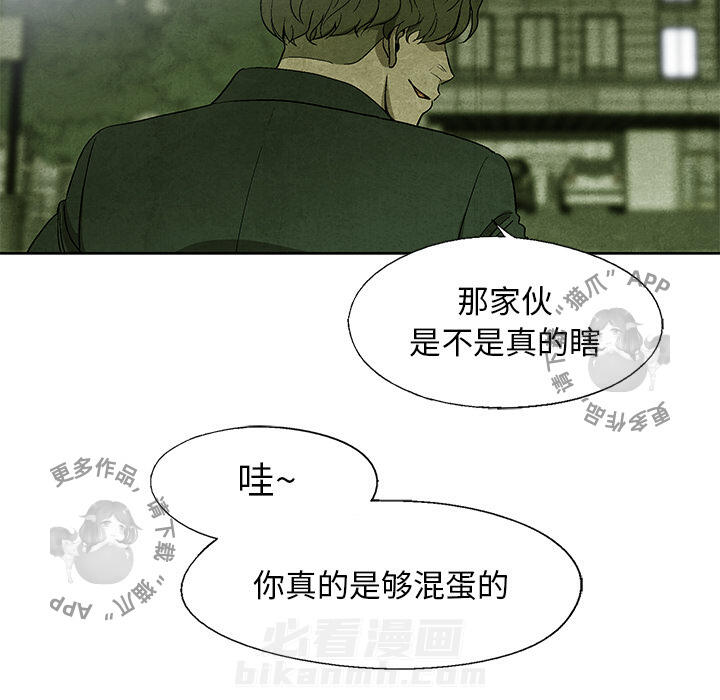 《腥红之眼》漫画最新章节第9话 9免费下拉式在线观看章节第【70】张图片