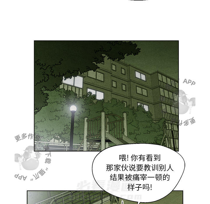 《腥红之眼》漫画最新章节第9话 9免费下拉式在线观看章节第【79】张图片