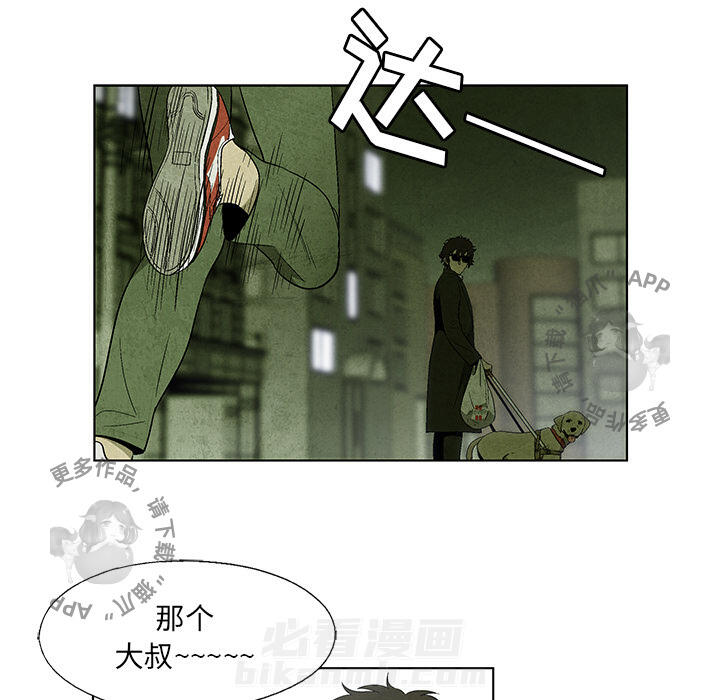 《腥红之眼》漫画最新章节第9话 9免费下拉式在线观看章节第【69】张图片