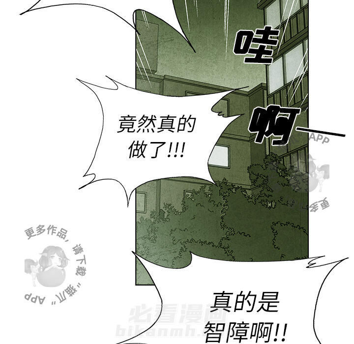 《腥红之眼》漫画最新章节第9话 9免费下拉式在线观看章节第【37】张图片