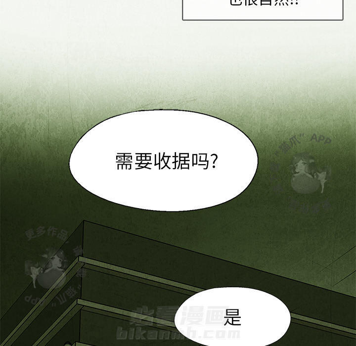 《腥红之眼》漫画最新章节第9话 9免费下拉式在线观看章节第【84】张图片