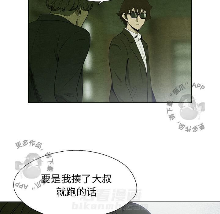 《腥红之眼》漫画最新章节第9话 9免费下拉式在线观看章节第【65】张图片