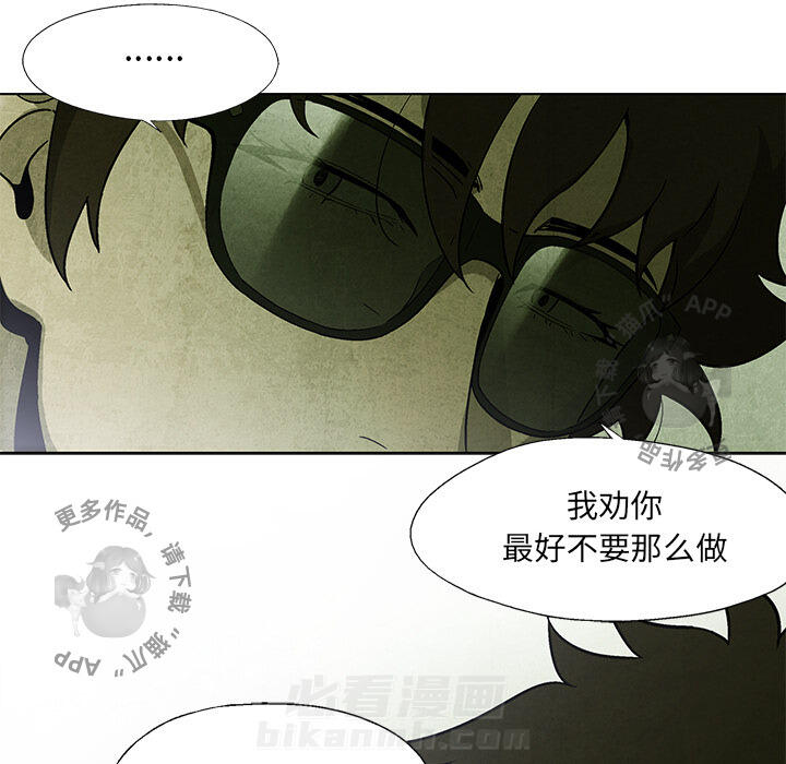 《腥红之眼》漫画最新章节第9话 9免费下拉式在线观看章节第【60】张图片