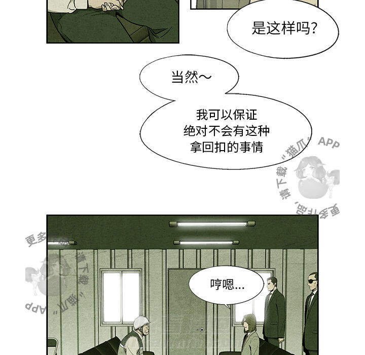 《腥红之眼》漫画最新章节第10话 10免费下拉式在线观看章节第【31】张图片