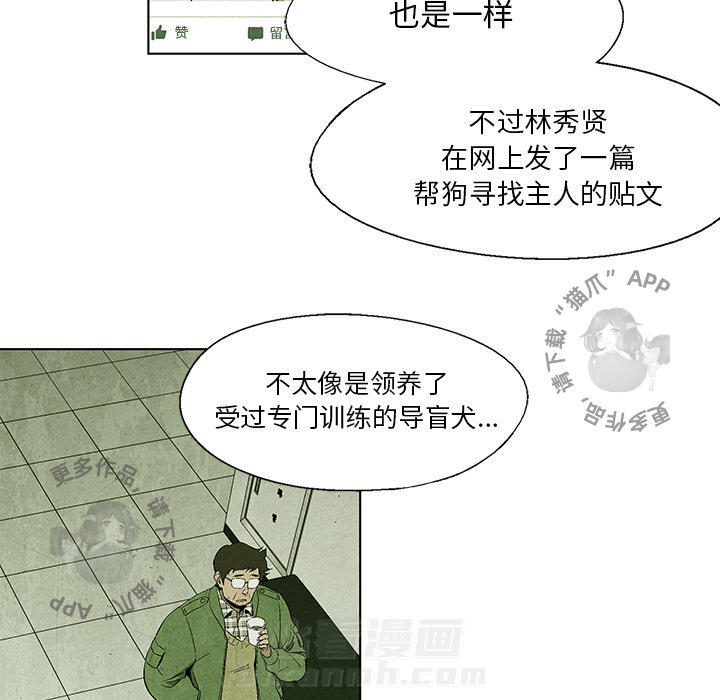 《腥红之眼》漫画最新章节第10话 10免费下拉式在线观看章节第【66】张图片