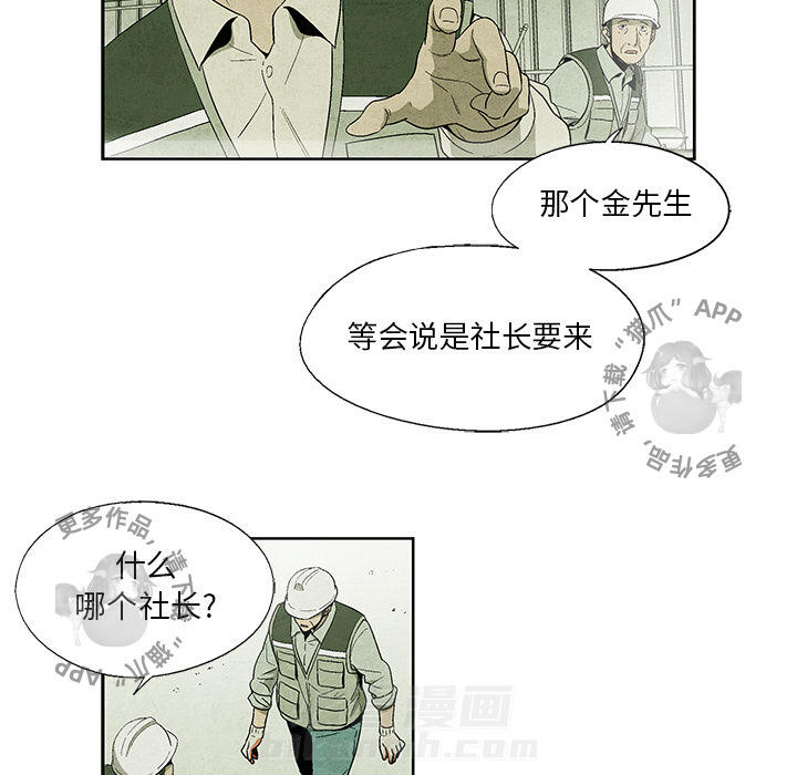 《腥红之眼》漫画最新章节第10话 10免费下拉式在线观看章节第【49】张图片