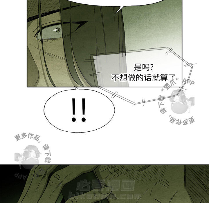 《腥红之眼》漫画最新章节第10话 10免费下拉式在线观看章节第【19】张图片