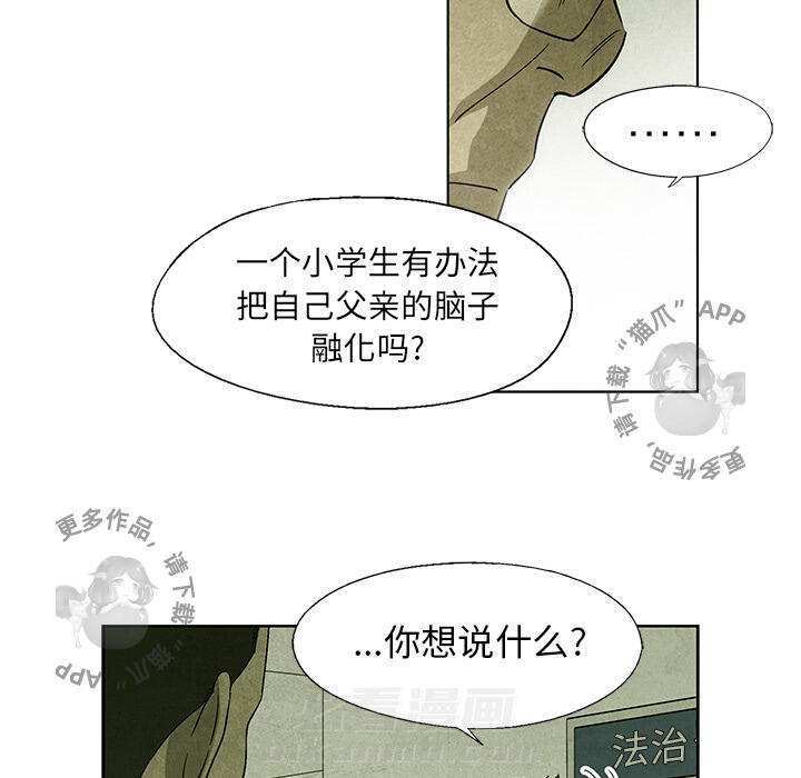 《腥红之眼》漫画最新章节第10话 10免费下拉式在线观看章节第【60】张图片