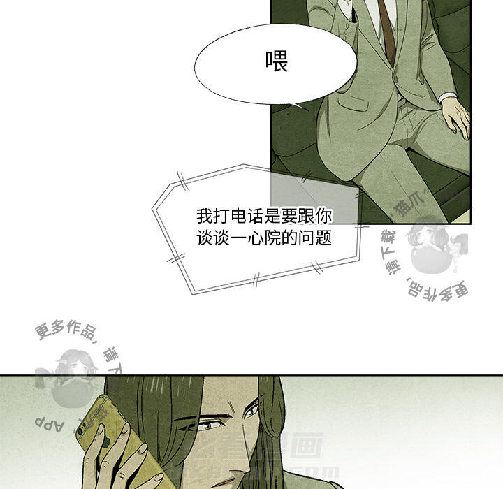 《腥红之眼》漫画最新章节第10话 10免费下拉式在线观看章节第【26】张图片