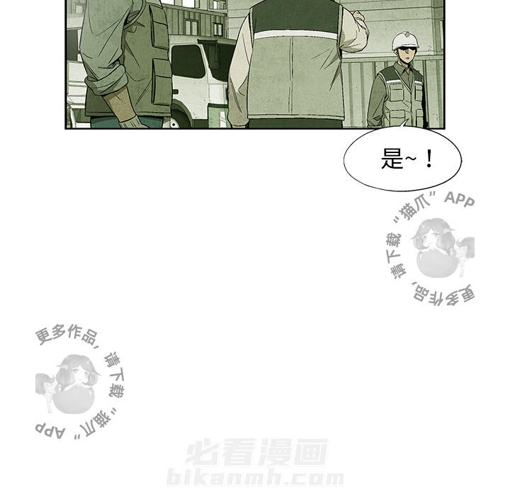 《腥红之眼》漫画最新章节第10话 10免费下拉式在线观看章节第【47】张图片