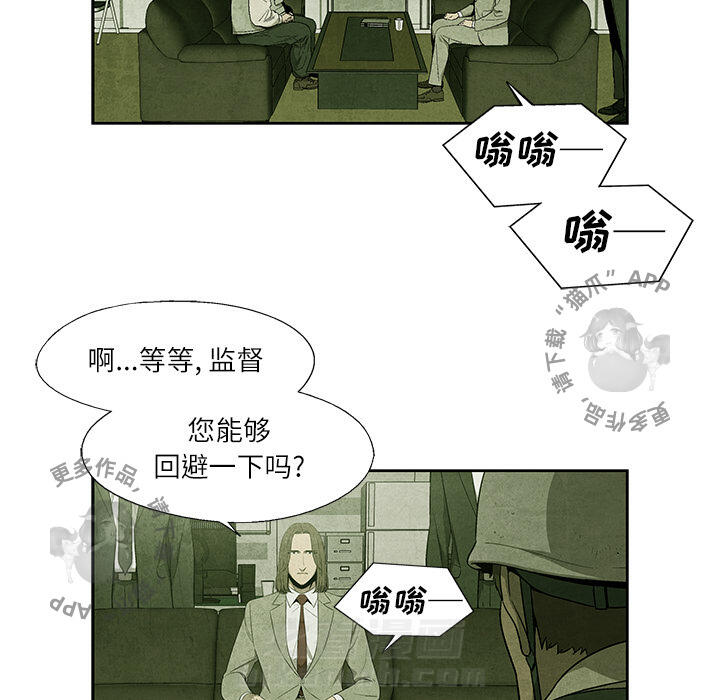 《腥红之眼》漫画最新章节第10话 10免费下拉式在线观看章节第【30】张图片