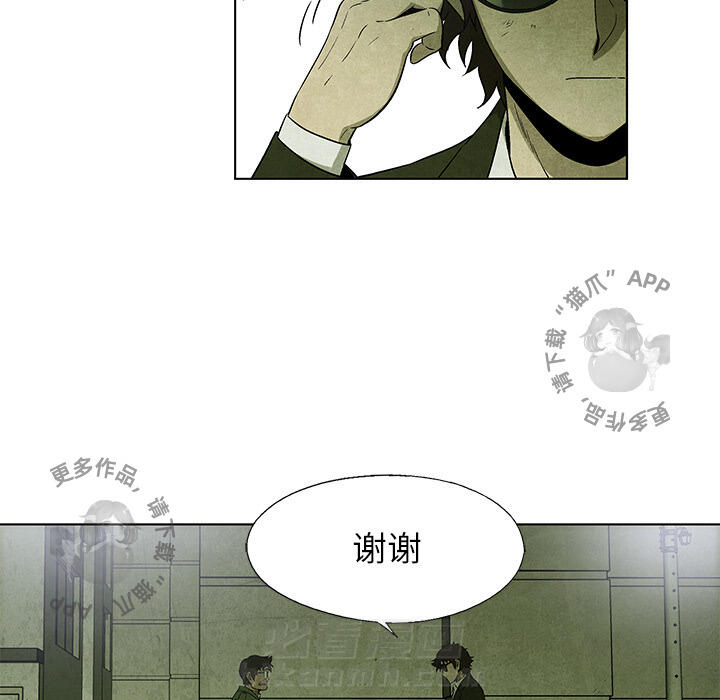 《腥红之眼》漫画最新章节第10话 10免费下拉式在线观看章节第【80】张图片