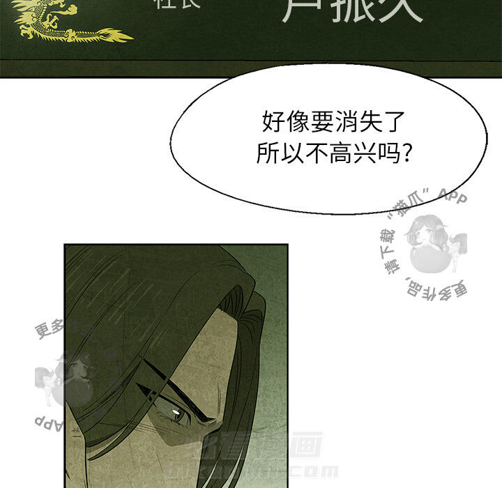 《腥红之眼》漫画最新章节第10话 10免费下拉式在线观看章节第【16】张图片