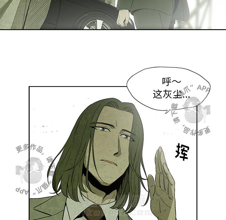 《腥红之眼》漫画最新章节第10话 10免费下拉式在线观看章节第【43】张图片