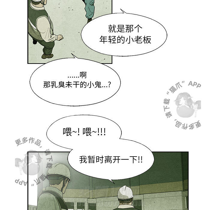 《腥红之眼》漫画最新章节第10话 10免费下拉式在线观看章节第【48】张图片