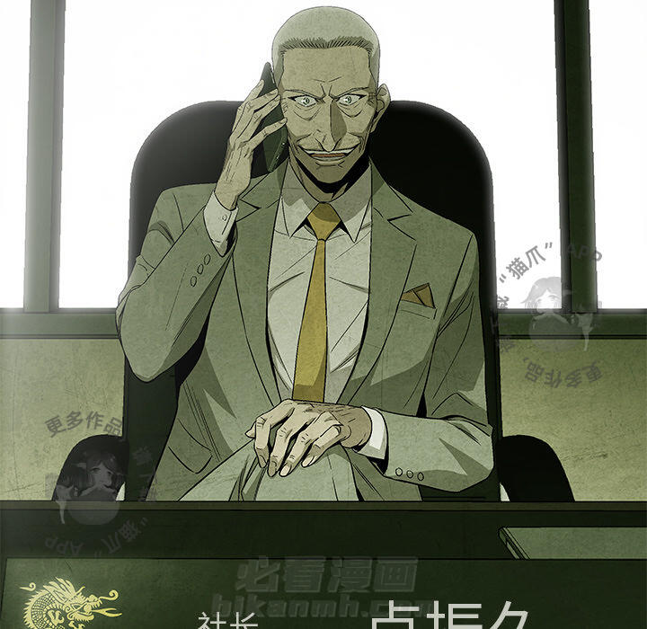 《腥红之眼》漫画最新章节第10话 10免费下拉式在线观看章节第【17】张图片