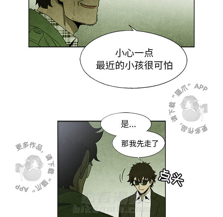 《腥红之眼》漫画最新章节第10话 10免费下拉式在线观看章节第【78】张图片