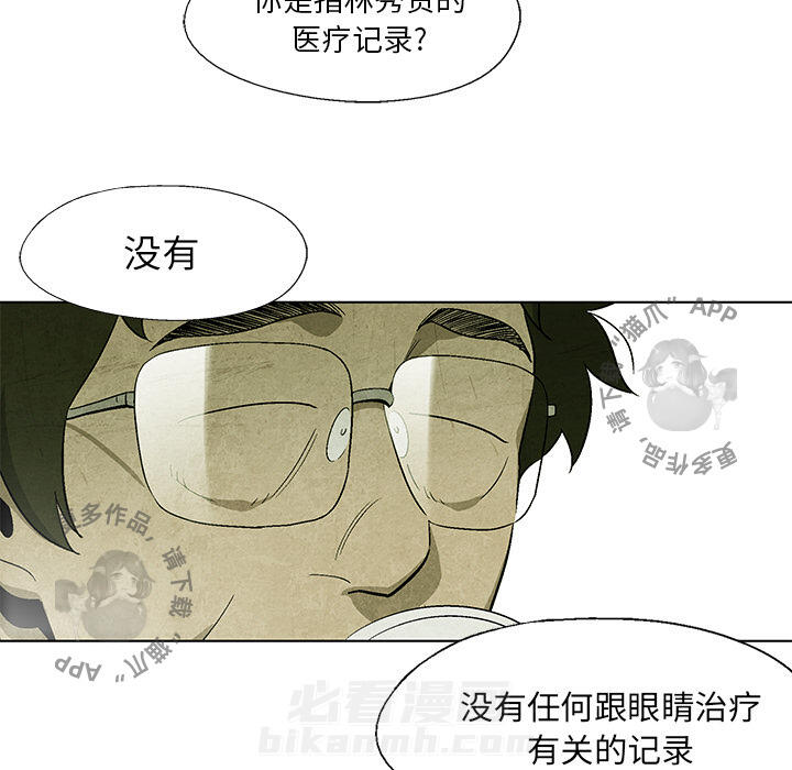 《腥红之眼》漫画最新章节第10话 10免费下拉式在线观看章节第【68】张图片