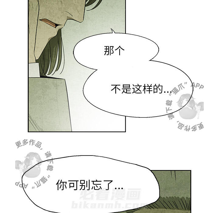 《腥红之眼》漫画最新章节第10话 10免费下拉式在线观看章节第【15】张图片