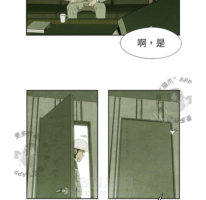 《腥红之眼》漫画最新章节第10话 10免费下拉式在线观看章节第【29】张图片